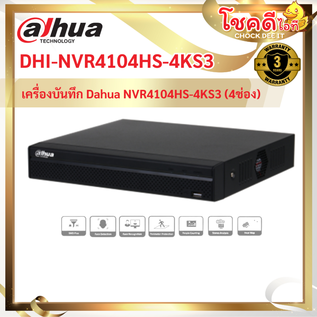dahua รุ่น DHI-NVR4104HS-4KS3 เครื่องบันทึก Dahua NVR4104HS-4KS3 (4ช่อง) รับประกันศูนย์ไทย