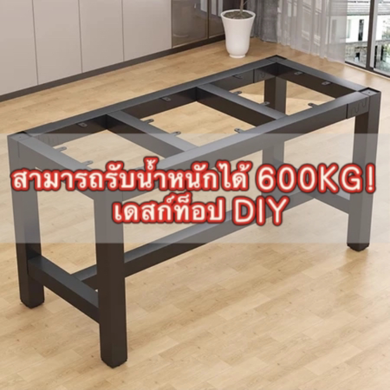 MOK 80/120/160cm ชั้นวางโต๊ะเหล็ก เดสก์ท็อป DIY แบริ่งน้ำหนัก 600KG ชั้นวางโต๊ะโลหะ โต๊ะกาแฟ โต๊ะอาหาร สำนักงาน