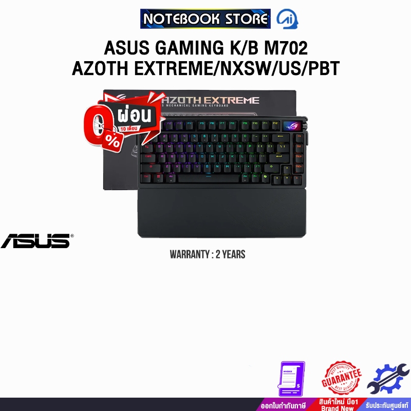 [ผ่อน 0% 10 ด.]ASUS GAMING K/B M702 AZOTH EXTREME/NXSW/US/PBT/ประกัน 2 Years