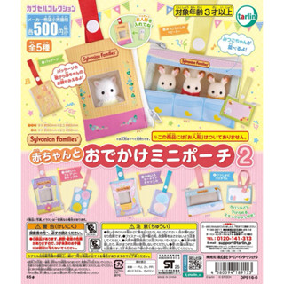 [Gashapon] กาชาปอง กระเป๋า sylvanian families 🏡 พร้อมส่ง