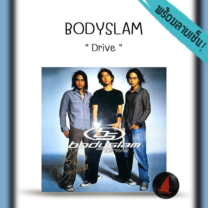 แผ่นเสียง Bodyslam Drive พร้อมลายเซ็นต์สด