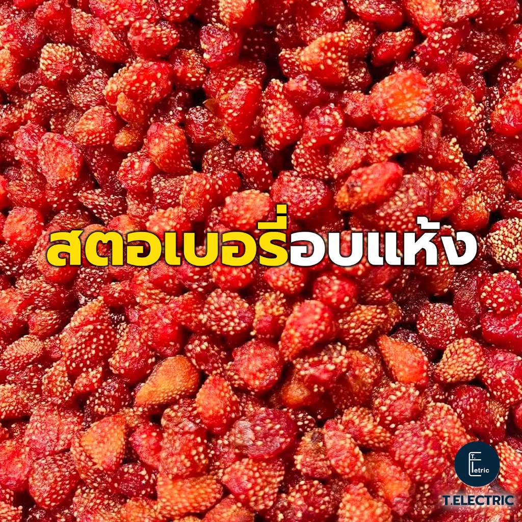 สตอเบอรี่อบแห้ง 500g / 900g dried strawberry เปรี้ยวหวานอร่อย สตรอว์เบอร์รี่อบแห้ง ผลไม้อบแห้ง