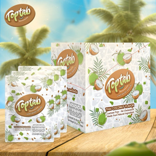 Toptab มะพร้าวอัดเม็ด (ไม่มีส่วนผสมของนมวัว) 12 ซอง