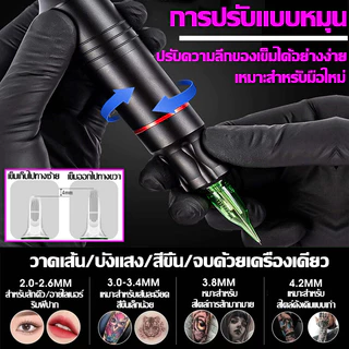 【จัดส่งใน24ชม】เครื่องสัก ไร้สายเลาย ปากกาสัก ครบชุด เม็ดสี Tattoo Machine