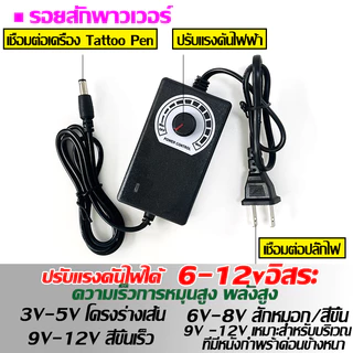 【จัดส่งใน24ชม】เครื่องสัก ไร้สายเลาย ปากกาสัก ครบชุด เม็ดสี Tattoo Machine