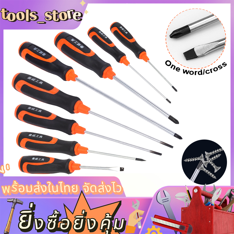 ไขควง ไขควงตอก ด้ามไขควง ปลายแม่เหล็ก เกรดเหล็ก CRV ไขควงหัวแฉก หัวแฉก หัวแบน