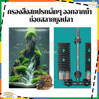 ตัวกรองตู้ปล กรองฟองน้ำแบบติดข้างตู้ กรองฟองน้ำอย่างดี ใช้ต่อกับปั๊มลม ช่วยกรองให้น้ำใส ยืดระยะการถ่ายน้ำ