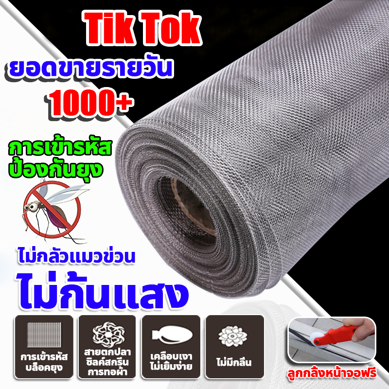 มุ้งลวดไฟเบอร์กลาส ความยาว3m-10m. กว้าง1.0m-1.5m มุ้งไฟเบอร์ มุ้งกันยุง ตาข่ายมุ้งไฟเบอร์กลาส