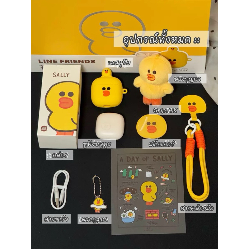 ลายหมีบราวน์พร้อมส่งค่ะ ✅เซทหูฟังบลูทูธไร้สาย พร้อมอุปกรณ์อื่นๆ