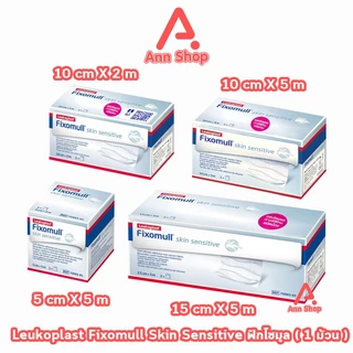 Fixomull Skin Sensitive เทปปิดแผล แผ่นปิดแผล กาวซิลิโคน ชนิดม้วน สำหรับคนแพ้ง่าย ขนาด 5,10,15ซม. [1 กล่อง]