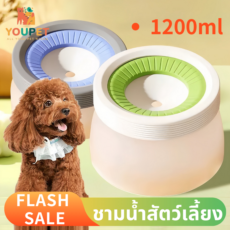 ชามน้ำสัตว์เลี้ยงลอย ที่ให้น้ำแมว ถ้วยน้กันน้ำหก บรรจุน้ำได้ 1.2 ลิตร น้ำไม่กระเด็น ป้องกันฝุ่น พร้อมส่งในไทย