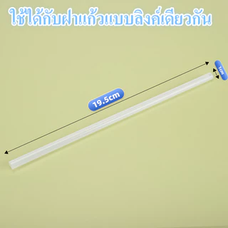 ฝาเกลียว สำหรับ ขนาด 20/25/30oz เหมาะสำหรับถ้วย TYE/PANDA/STANLY ที่ไม่มีด้ามจับ จัดส่งจากกรุงเทพ