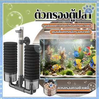 กรองฟองน้ำตู้ปลา กรองฟองน้ำแบบติดตู้ ท่อสามารถยืดขยายได้อย่างอิสระ ใช้กับตู้ปลาได้ทุกชนิด ทำความสะอาดได้ง่าย