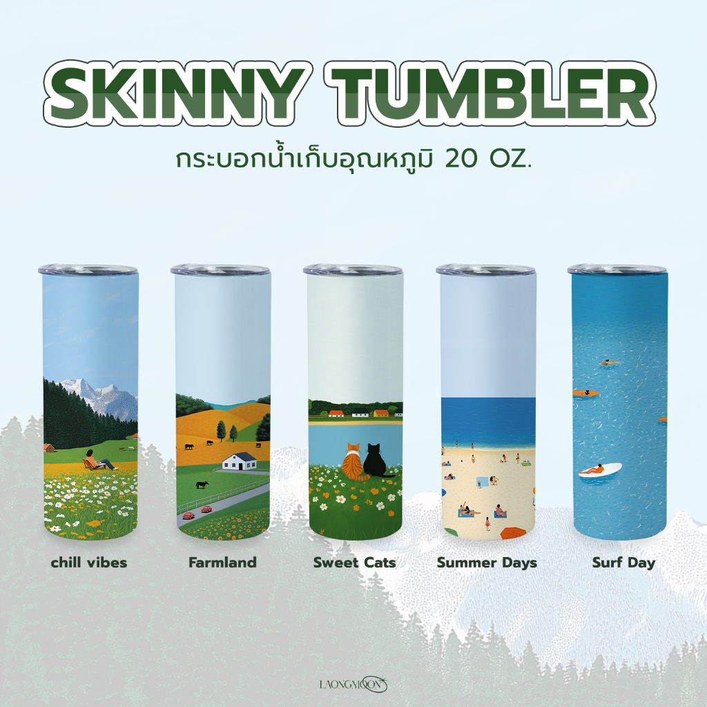 กระบอกน้ำเก็บความเย็น Skinny Tumbler พิมพ์ลาย Vacation Collection ราคา ถูกที่สุด ดีลบีเคเค