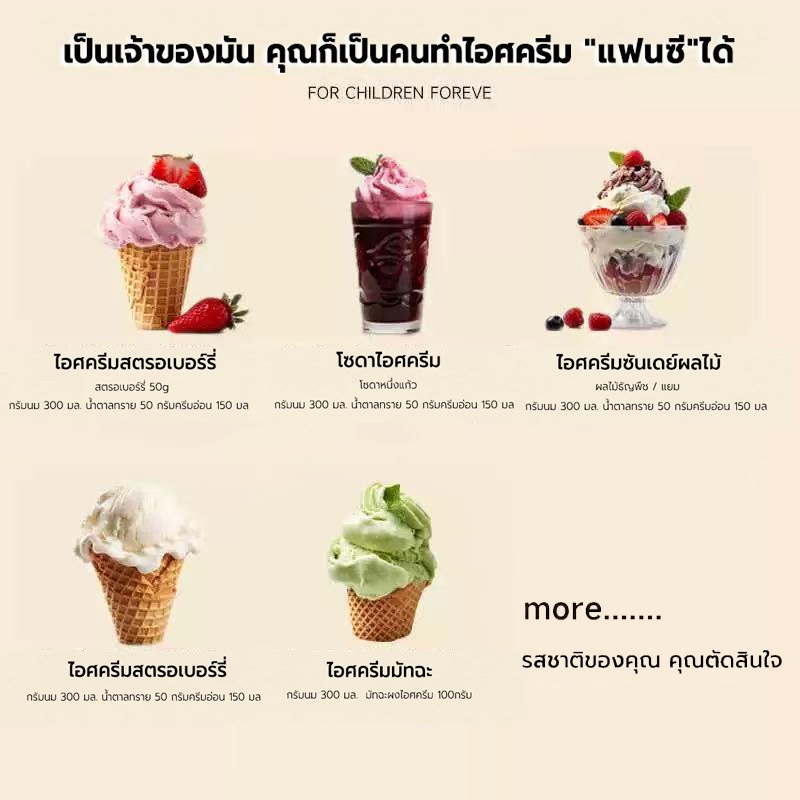 เครื่องทําไอติม เครื่องทําไอศกรีม เครื่องทําไอศกรีมซอฟต์เสิร์ฟ เครื่องทําไอศกรีมโฮมเมดความจุ 1000มล เครื่องทําไอศกรีมสด - รูปที่ 4
