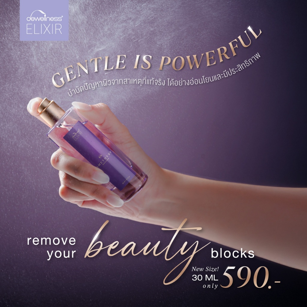 DEWellness Elixir Amethyst Senses (30 ml) - เซรั่มอเมทิสต์ฟื้นฟูผิว - รูปที่ 4