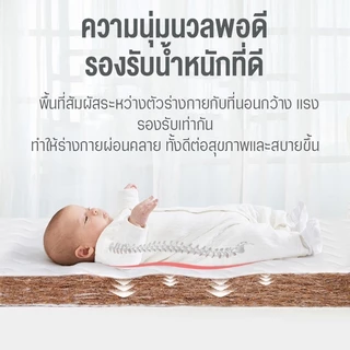 ที่นอนเด็ก ที่นอนใยมะพร้าว ที่นอนเด็กแรกเกิด เหมาะสำหรับเปล 3/3.6 ฟุต ที่นอนเด็กอนุบาล