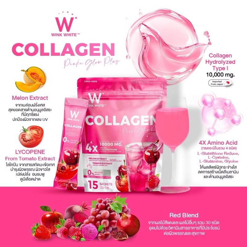 WINK WHITE COLLAGEN PINK GLOW & BLUE HYA & VITAMIN-Cคอลลาเจน และ วิตามินซี เสริมภูมิ ผิวโกลว ขาวใส บ