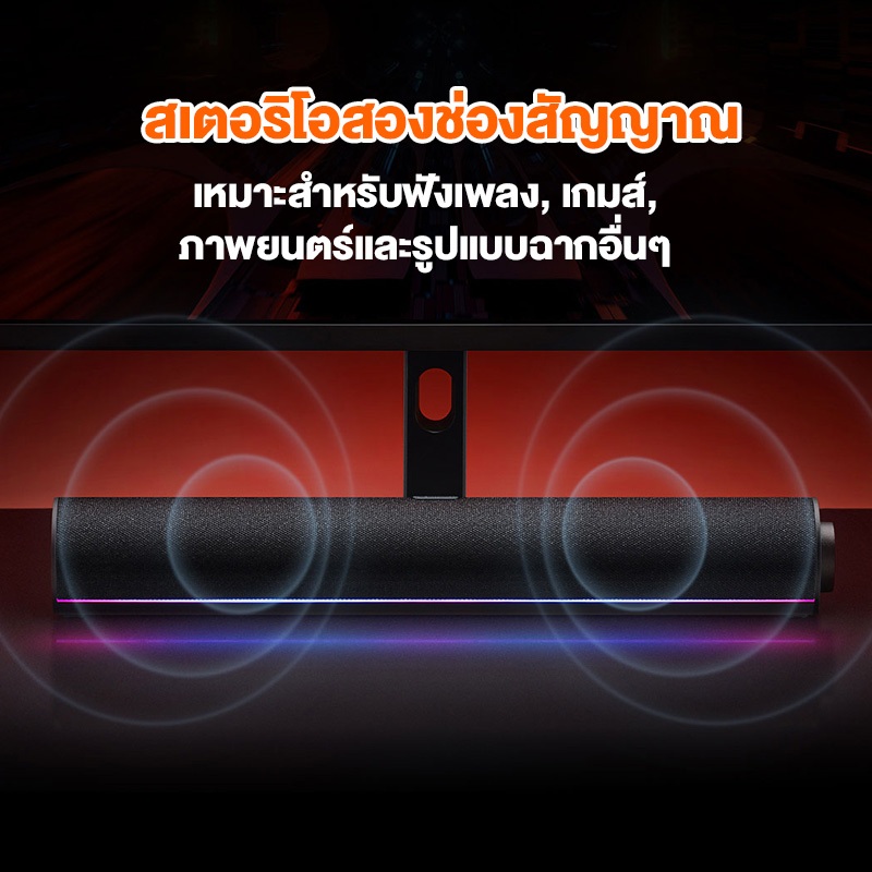 Xiaomi Desktop Speaker RGB บลูทูธ ลำโพงซาวด์บาร์ ลำโพงคอมพิวเตอร์ USB ลำโพงสเตอริโอ เสียงดี เบสแน่น ไมโครโฟนในตัว