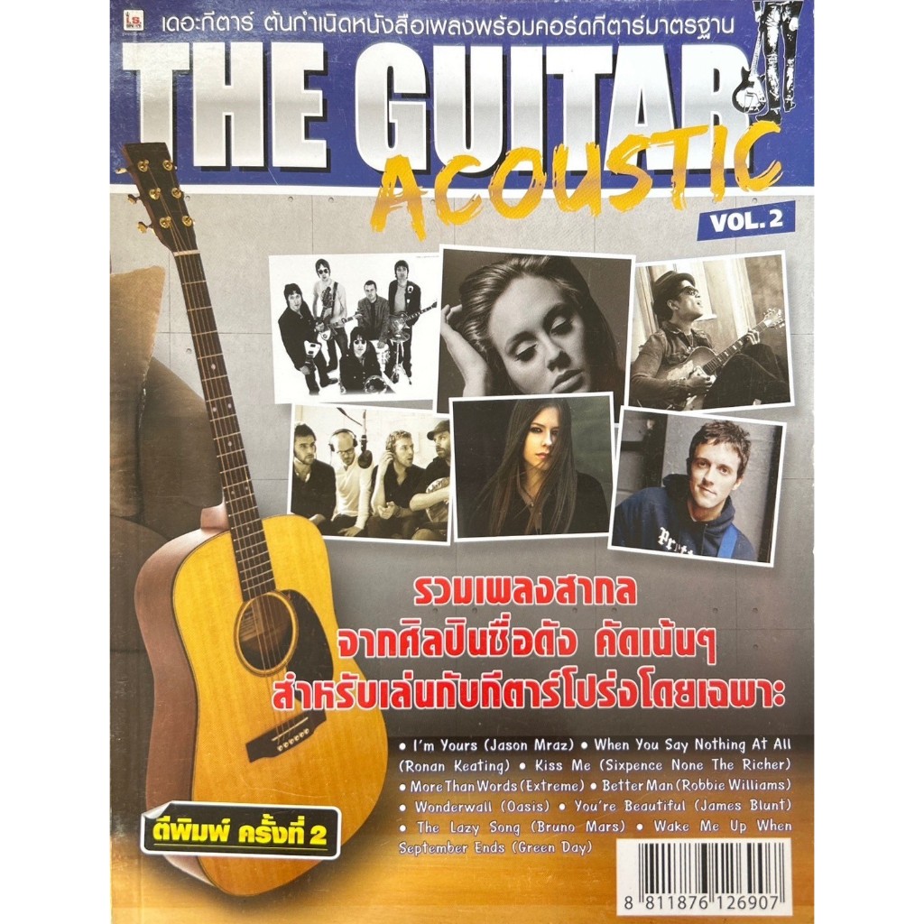 The Guitar | Acoustic Vol.2