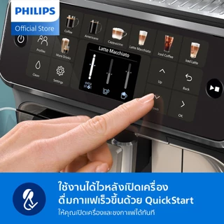 Philips EP5547 เครื่องชงกาแฟอัตโนมัติ Full Automatic Coffee Machine กาแฟร้อนและเย็น 20 เมนู รับประกัน 2 ปี