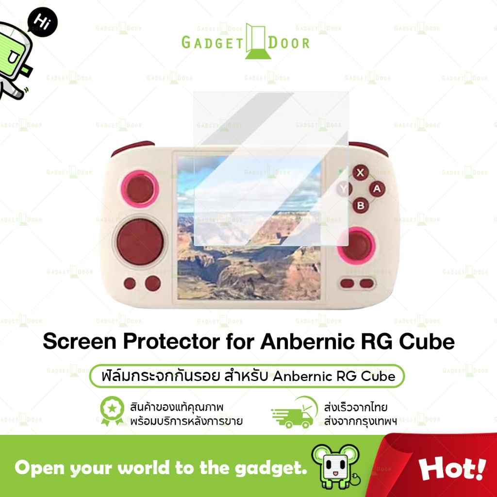 ฟิล์มกระจก เครื่องเกม Anbernic RG Cube Screen Protector