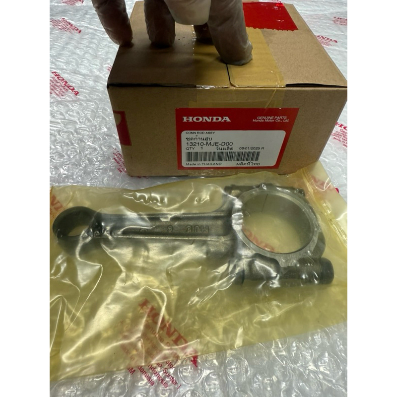 ก้านสูบ CB/CBR650F /R ปี13-24 ของแท้ตรงรุ่นเบิกศูนย์