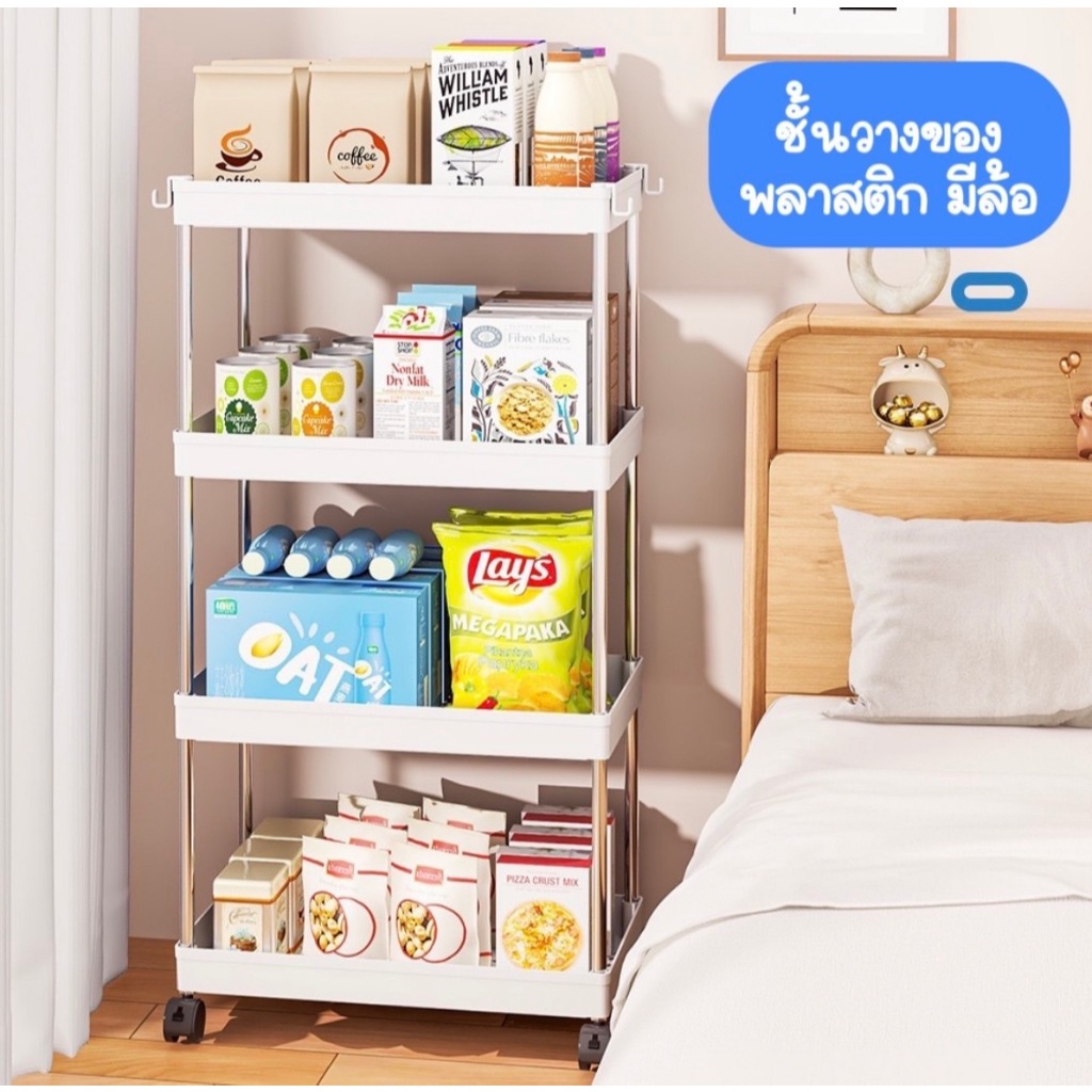 ชั้นวางของพลาสติก โครงสแตนเลส 2/3/4/5ชั้น มีล้อเลื่อน ชั้นวางของในครัว ห้องน้ำ พร้อมตะขอ เคลื่อนย้ายสะดวก