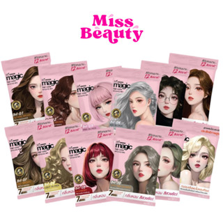 (ซอง) Biowoman Magic Hair Color Cream ไบโอวูเมนส์ เมจิค แฮร์…