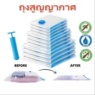 【หมี ญี่ปุ่น】ถุงสูญญากาศ 1ใบ มีวาล์ว ถุงเก็บผ้านวม จัดเก็บผ้านวม ประหยัดพื้นที่ สามารถใช้งานซ้ำ Storage Vacuum Bag