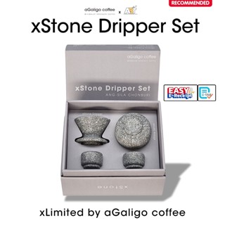ชุด xStone Drip Set HandCraft Limited Selection by Agaligo C…