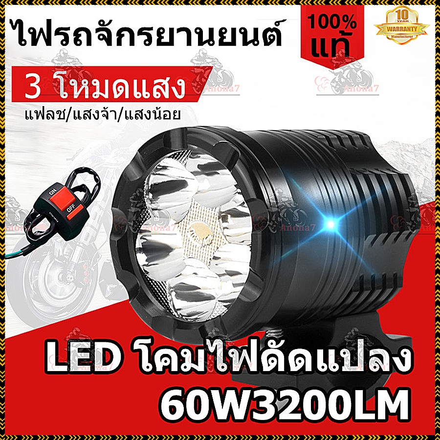 【COD】ไฟสปอร์ตไลท์ ติดมอไซค์ ไฟหน้ารถมอเตอร์ไซด์ 60W เสริมสำหรับรถจักรยานยนต์สปอตไลท์มอเตอร์ไซค์ LED 12V 24V ไฟสปอร์ตไลท์