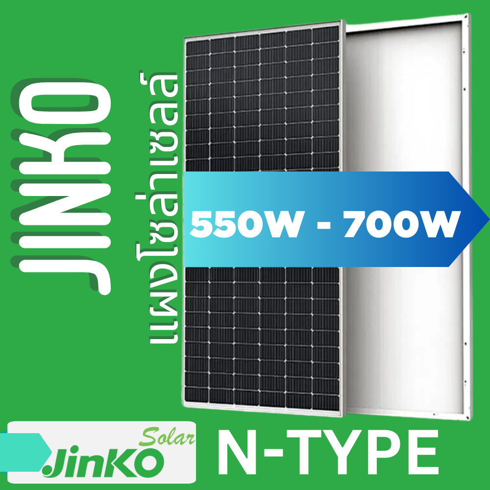 แผงโซล่าเซลล์ JINKO LVTOPSUN JA LDK Longi สองหน้า 550w 370w 580w 450W N TYPE solar panel tier1