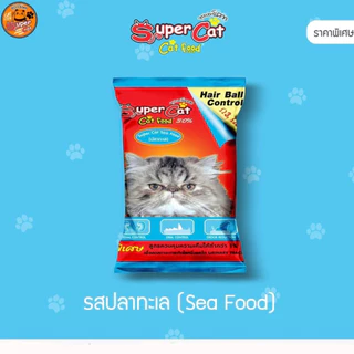 Supercat อาหารแมว ซุปเปอร์แคท บรรจุถุงย่อย 20 กก. แมว 4 เดือนทานได้ สูตรใหม่เน้นขนสวยด้วยโเมก้า 3 และสูตรดูแลหุ่น