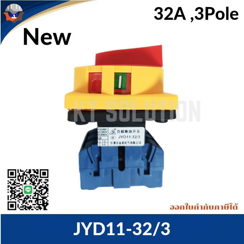 Power switch JYD11-32/3 Load Break Universal Switch 32A