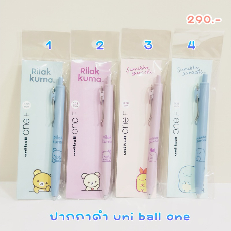 พร้อมส่ง !!! ปากกาดำ uni ball one san x rilakkuma sumikkokurashi 2.3/2025