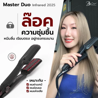 ใช้ไฟได้ทั่วโลก New Master Dual Infrared Black Titanium 1.5"เครื่องหนีบบราซิลอินฟาเรด