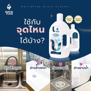 น้ำยาล้างท่อตัน OrcaFlow 750 ml. แก้ปัญหาท่อน้ำอุดตัน ปลอดภัยต่อท่อน้ำ