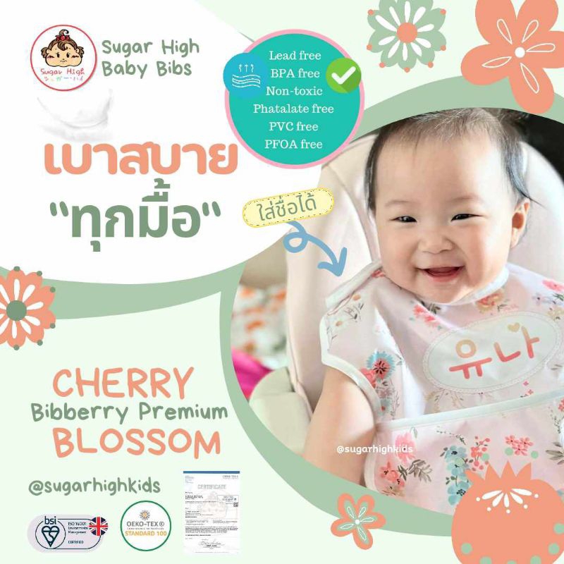 *พิมพ์ชื่อ*มีโครงขอบกระเป๋า ผ้ากันเปื้อนเด็กรุ่น Bibberry Premium แบบกันน้ำพิเศษเกรดพรีเมี่ยม รุ่นคล้องคอ 6 เดือนขึ้นไป