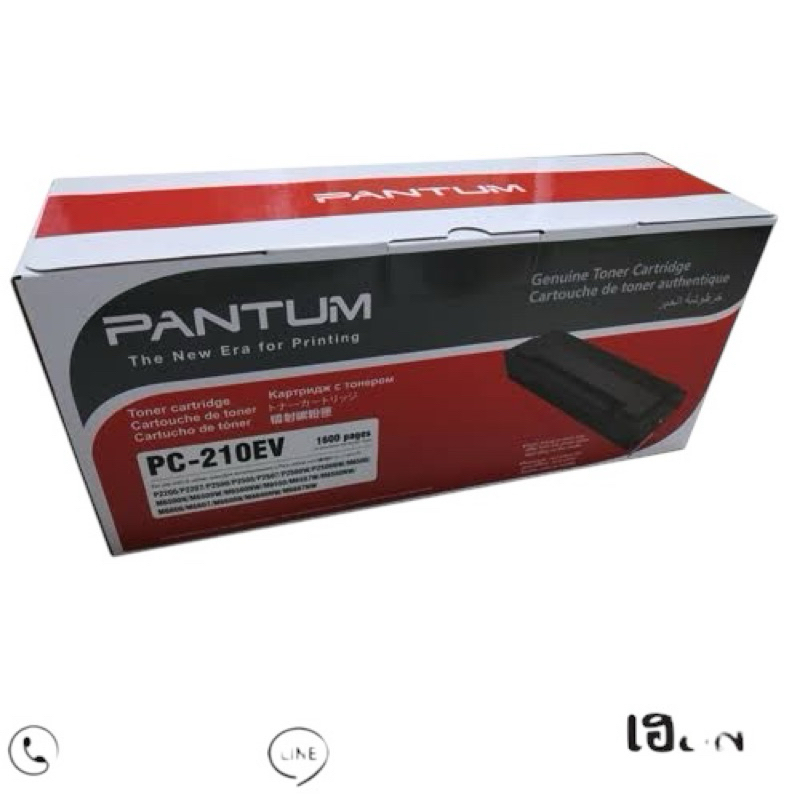 หมึกPantum PC-210EV ของแท้100%