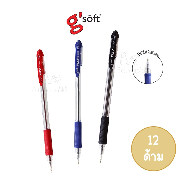 ปากกกาลูกลื่นเจล 0.38 มม จีซอฟท์ G'Soft รุ่น Hi Grip (กล่อง 12 ด้าม)