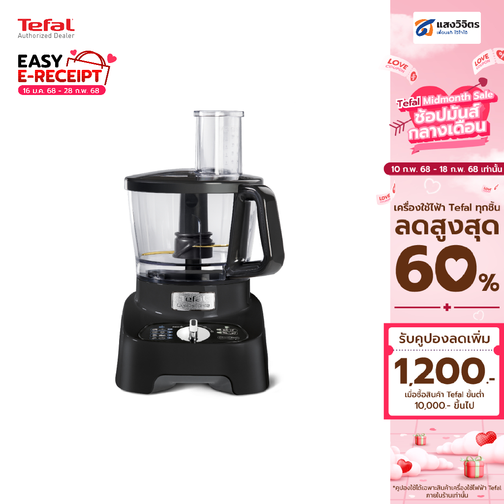 TEFAL เครื่องเตรียมอาหาร รุ่น DO821838