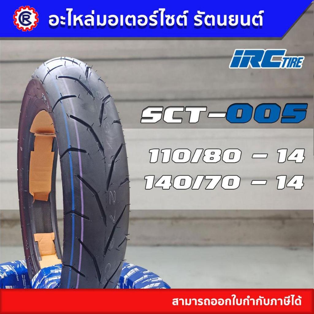 ยางนอก IRC SCT-005 AEROX หน้า-หลัง , XMAX300 หลัง ( 110/80 - 14, 140/70 - 14 )
