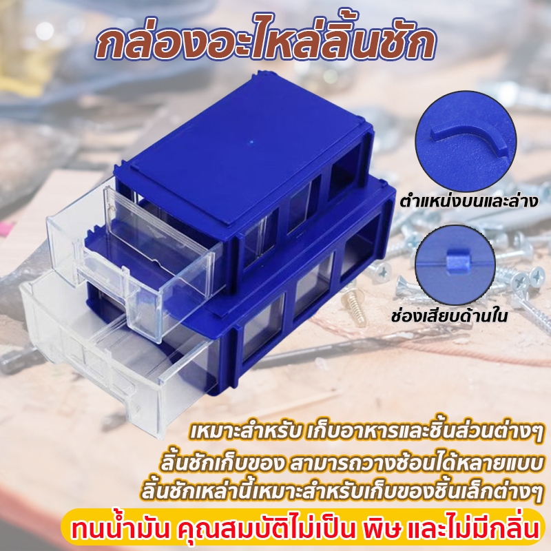 กล่องอะไหล่ลิ้นชัก ตู้เก็บของอเนกประสงค์ ทนน้ำมัน คุณสมบัติไม่เป็น พิษ และไม่มีกลิ่น สําหรับเก็บอะไหล่ สกรู เครื่องมือ