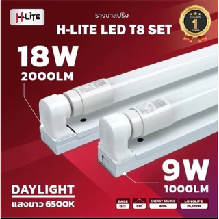 Hlite ชุดรางไฟนีออน LED เซ็ตขาสปริงT8 ขนาด18W2000LM