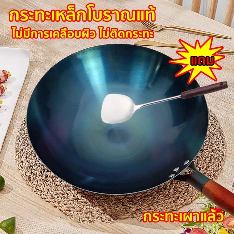 พร้อมส่ง กระทะเหล็กเผา แถมตะหลิวสตนเลส กระทะเหล็ก กะทะเหล็กเผาไฟ ไม่เคลือบผิว เผาแล้วพร้อมใช้งาน