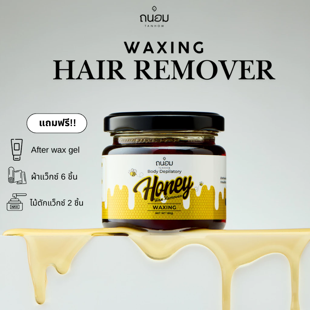 แว๊กซ์ขน Waxing Hair Remover เซ็ท 1 กระปุก