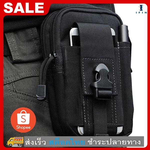 IFIN   กระเป๋าคาดเอว กระเป๋าร้อยเข็มขัด กระเป๋าโทรศัพท์ Telephone Waist Bag Wallet No. 1833 1834