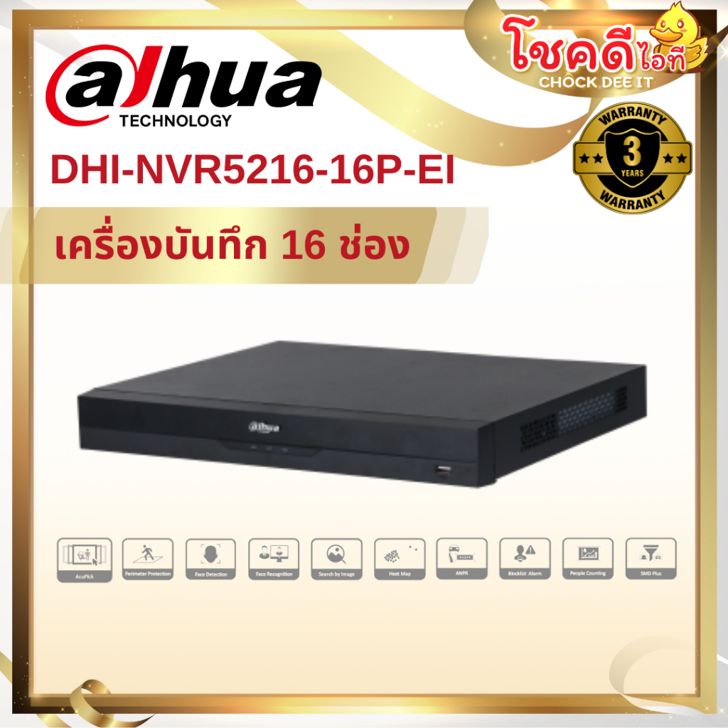 Dahua รุ่น DHI-NVR5216-16P-EI 16 Channels 1U 2HDD WizSense Network Video Recorder สินค้าประกันศูนย์ไ