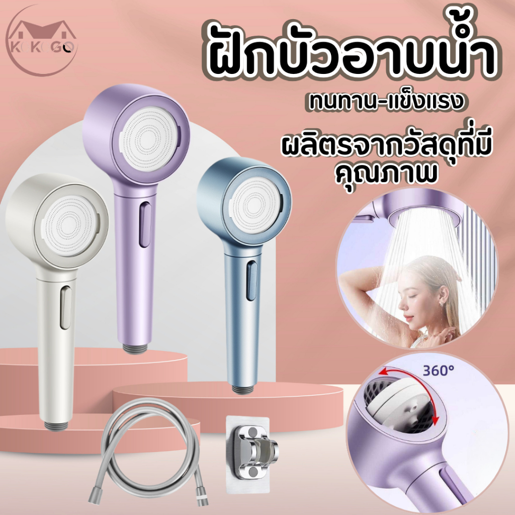 หัวฝักบัว ฝักบัวพลิกได้ ป้องกันการอุดตัน หัวฝักอาบน้ำ แรงดันดี น้ำนุ่ม พร้อมส่ง